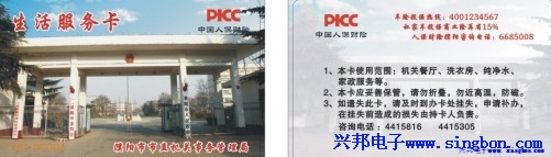 濮陽市市直機關(guān)事務(wù)管理局餐廳、洗衣、飲水一卡通系統(tǒng)