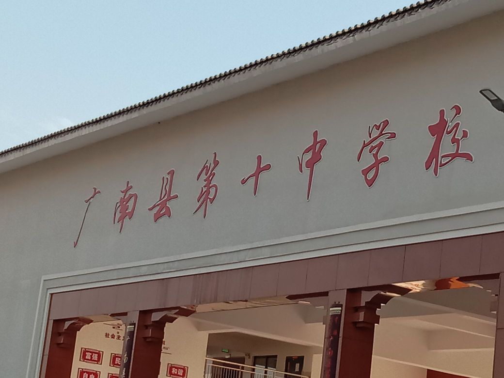 云南省廣南縣第十中學校園熱水淋浴、管線機飲水、共享吹風機一卡通系統