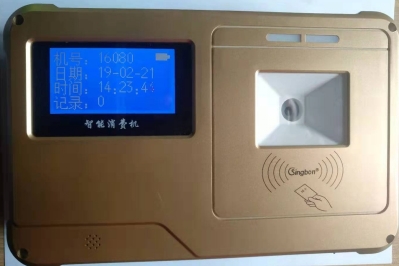 掃碼售飯機、掃碼消費機、掃碼收款機