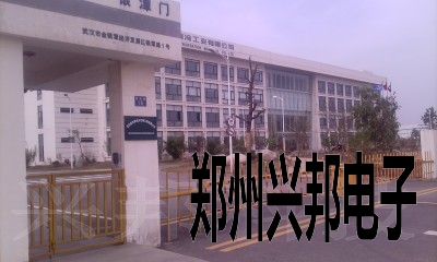 感應(yīng)卡考勤、水控、售飯系統(tǒng)在武漢新世紀(jì)制冷工業(yè)有限公司安裝現(xiàn)場